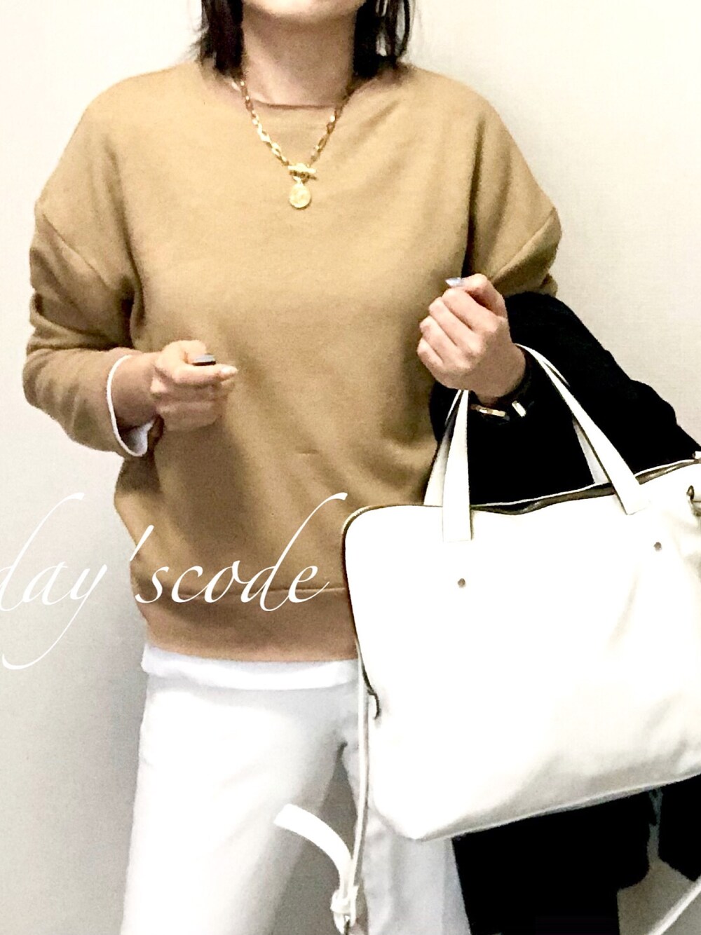 「シンプル、パンツスタイル、大人コーデ、ママファッション、着回しコーデ、ラフ、ベージュ、コーディネート、ZARA、スウェットコーデ」｜「Doux archivesのアイテム（スウェット、ベージュ系）」を使った、luuuce0627さん（レディース・164cm）の春コーディネートの1枚目の写真