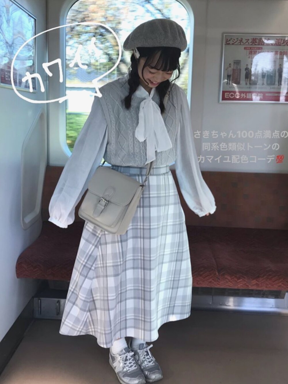 「低身長コーデ、GU、w closet、ワントーンコーデ、オールグレー、美術館コーデ、淡色コーデ、モノトーンコーデ、スニーカーコーデ」｜「GUのアイテム（スカート、グレー系）」を使った、sakiさん（レディース・147cm）の秋コーディネートの1枚目の写真