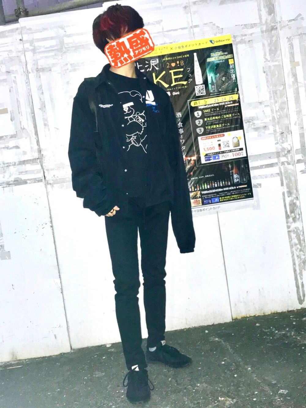 「undercover、MILKBOY、UNIQLO、モードストリート、ストリートMIX、コーチジャケット、下北沢、ブラックコーデ、大学生、冬コーデ」｜「MILKBOY × UNDERCOVERのアイテム（ナイロンジャケット、ブラック系）」を使った、TJさん（メンズ・179cm）の秋コーディネートの1枚目の写真