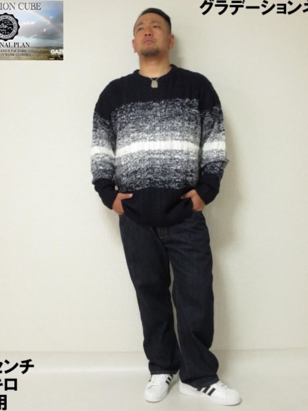 「大きいサイズ、大きい、ポチャイリッシュ、大きいセーター、大きいサイズメンズ、デビルーズ、大きいおしゃれ、大きいサイズのメンズ服、大きいサイズメンズブランド、大きいサイズメンズ通販店」｜「CREATION CUBEの太い糸で編まれて、ざっくりしたデザインになっている  セーターです。  グラデーションデザインになっている紺色のセーター です。 派手目かなあと、撮影をサポートしてくれる  妻と言ってましたが、 「うわ！格好良いやん！」という事に。  全然、デザイン的に派手ではなく、むしろ ベーシックやなあと感動しました。   クリエーションキューブから冬の定番アイテム、 「洗えるセーター」シリーズが登場です！（ニット/セーター、ブルー系）」を使った、デビルーズ|大きいサイズメンズ服の通販店さん（メンズ・180cm）の秋コーディネートの1枚目の写真