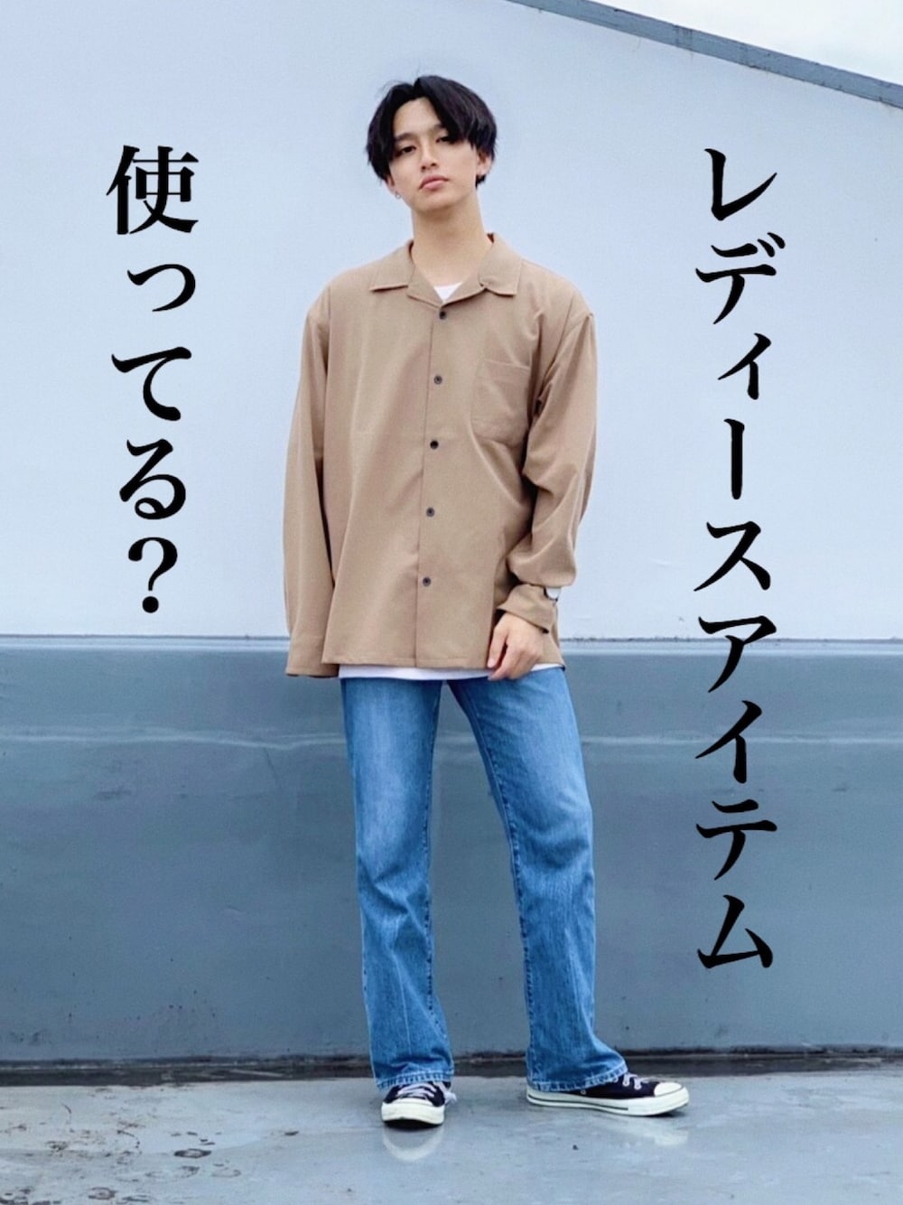 ホワイト系のTシャツ/カットソー、ベージュ系のシャツ/ブラウス、ブルー系のパンツを着用したメンズの秋コーディネートの1枚目の写真