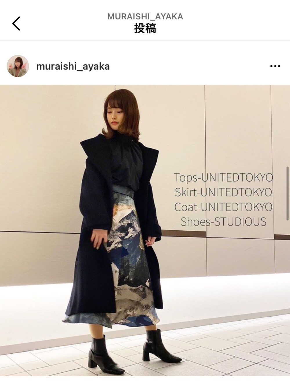 muraishiayaka｜UNITED TOKYOのチェスターコートを使った
