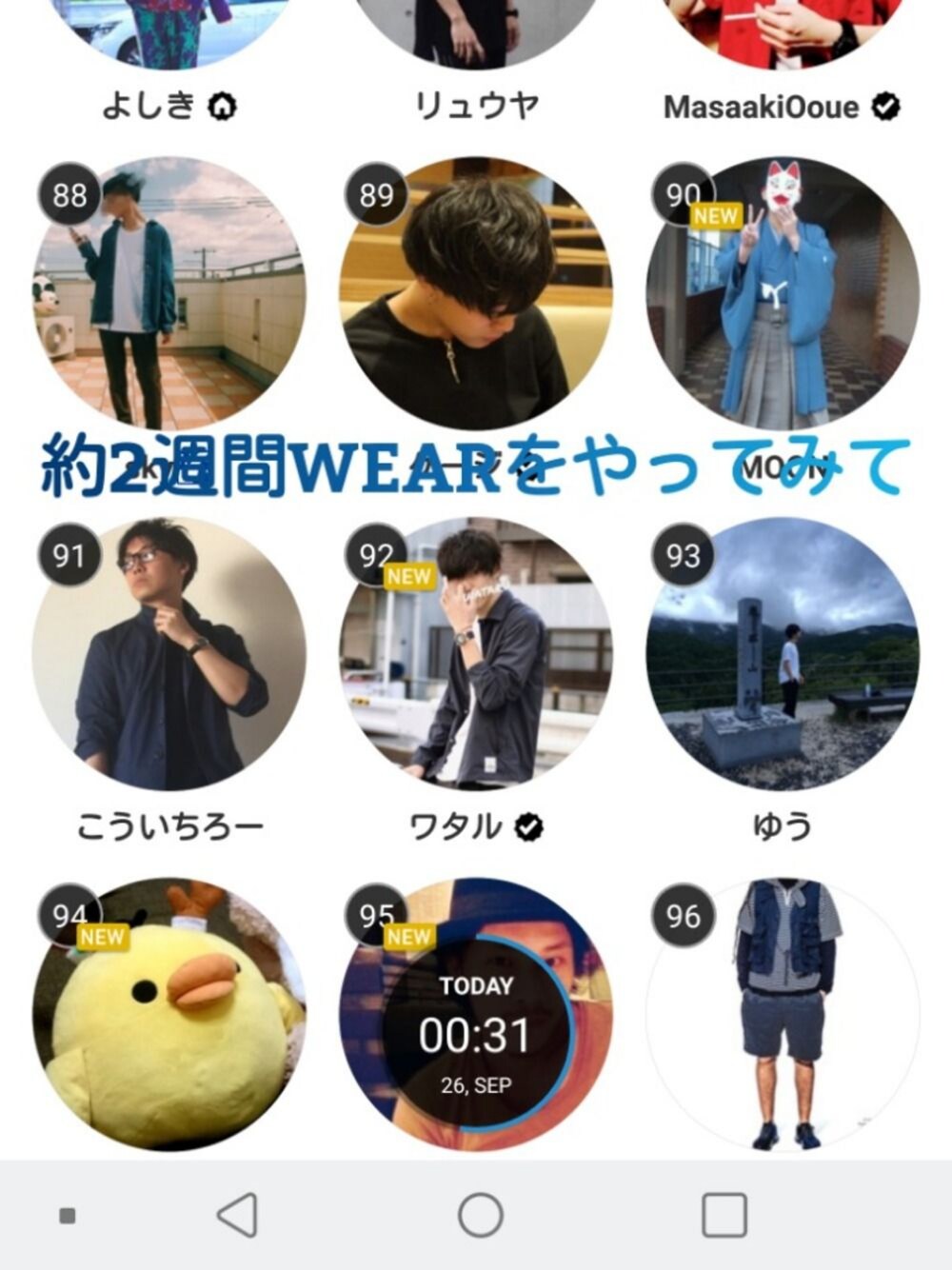「THE CASUAL掲載①のアイテム（その他、その他）」を使った、yuna(低身長)さん（メンズ・161cm）の秋コーディネートの1枚目の写真