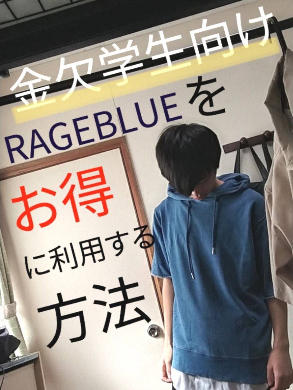 「プチプラ、アダストリア、.st、RAGEBLUE、学生、プチプラコーデ、fashion、GLOBAL WORK、ポイント」｜「RAGEBLUEのアイテム（その他、その他）」を使った、yuna(低身長)さん（メンズ・161cm）の秋コーディネートの1枚目の写真