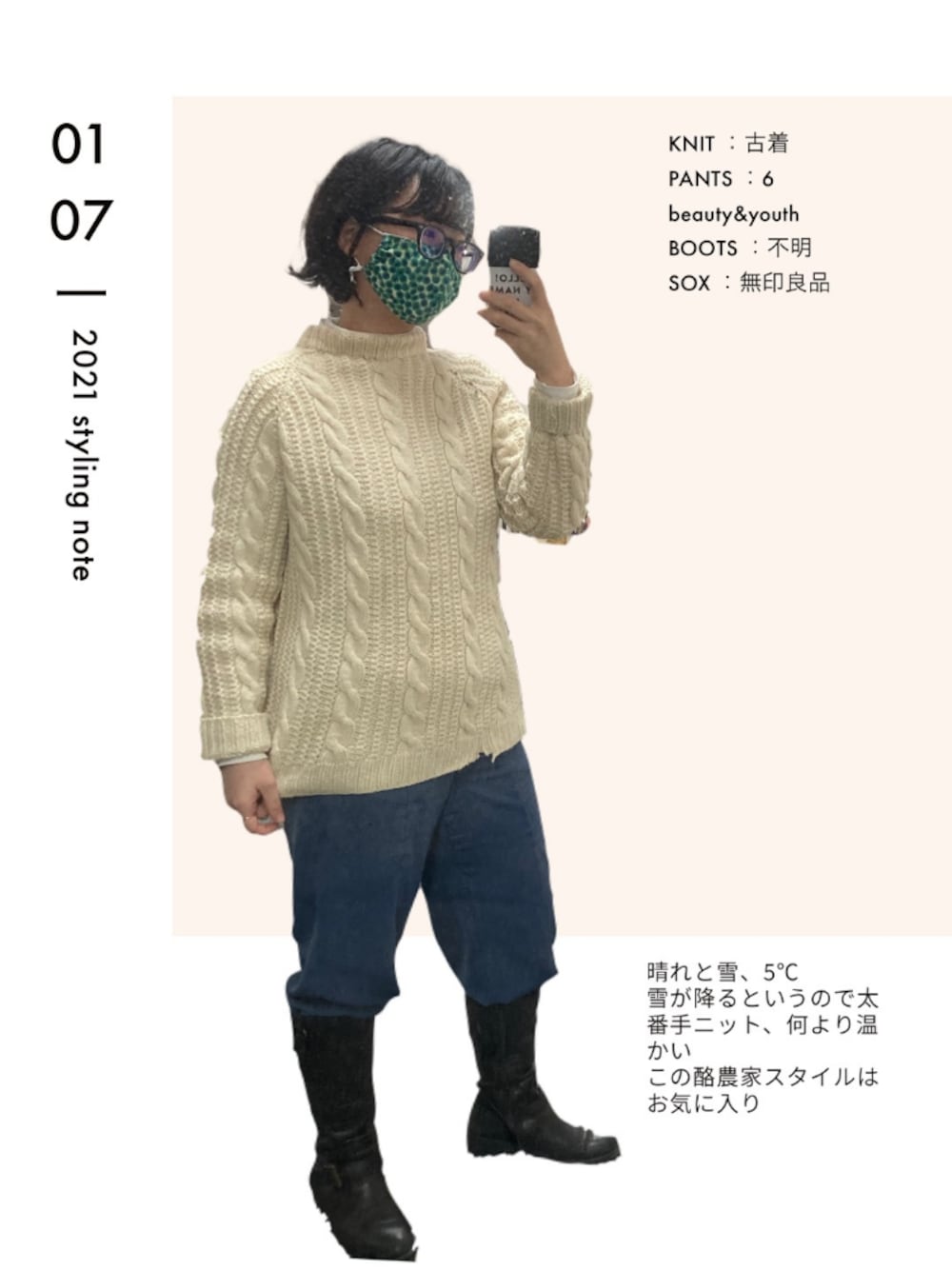 「6のアイテム（スラックス、ブルー系）」を使った、pon_leeさん（レディース・160cm）の冬コーディネートの1枚目の写真