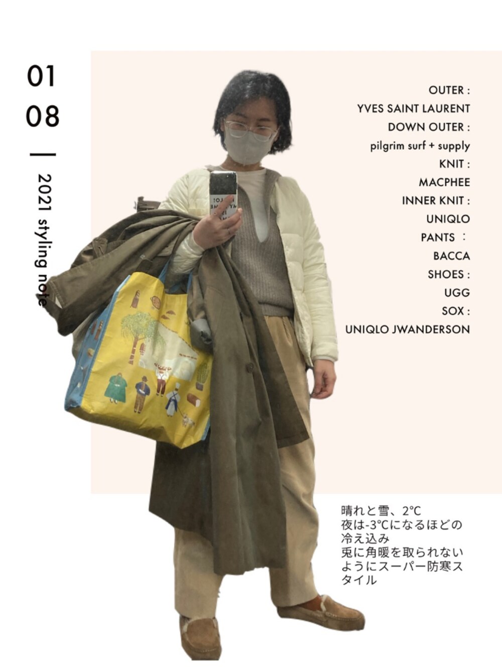 「BACCAのアイテム（パンツ、イエロー系）」を使った、pon_leeさん（レディース・160cm）の冬コーディネートの1枚目の写真