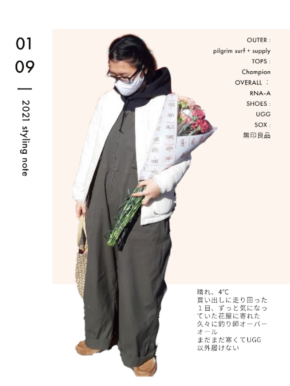 「RNA-Nのアイテム（サロペット/オーバーオール、グリーン系）」を使った、pon_leeさん（レディース・160cm）の冬コーディネートの1枚目の写真