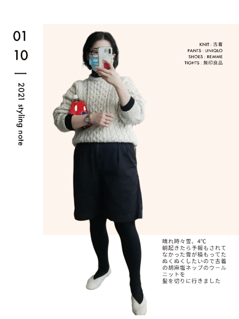 「UNIQLOのアイテム（パンツ、ブラック系）」を使った、pon_leeさん（レディース・160cm）の冬コーディネートの1枚目の写真