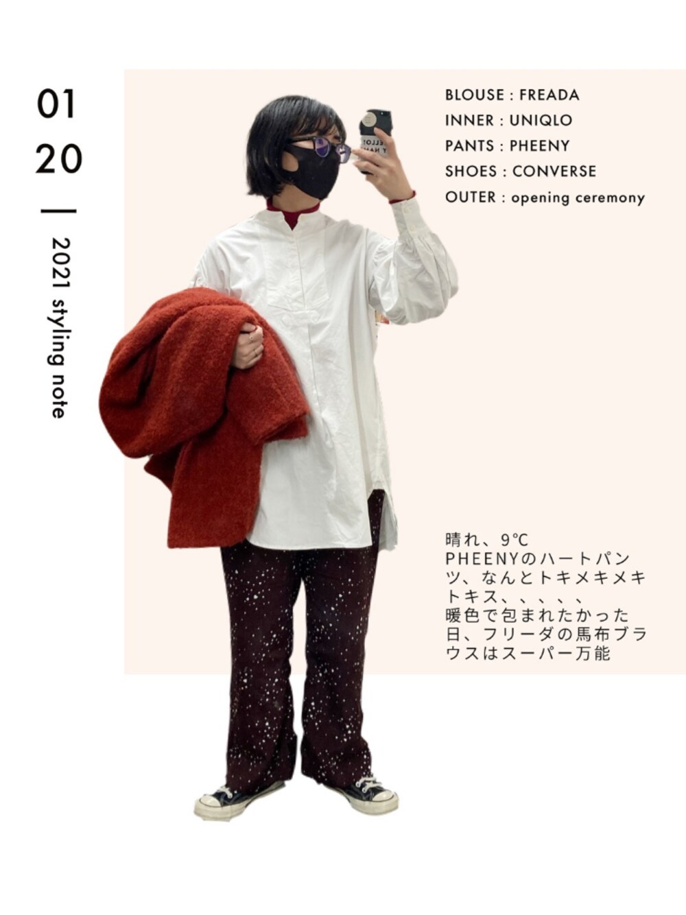 「PHEENYのアイテム（パンツ、ブラウン系）」を使った、pon_leeさん（レディース・160cm）の冬コーディネートの1枚目の写真