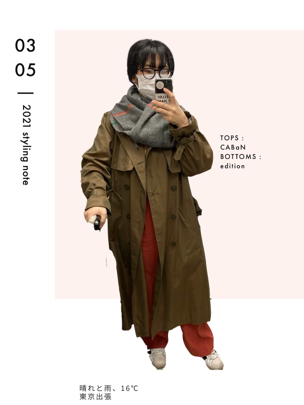 「EDITIONのアイテム（パンツ、レッド系）」を使った、pon_leeさん（レディース・160cm）の春コーディネートの1枚目の写真