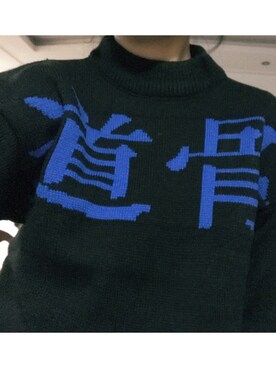 低壓是勇者さんのコーディネート