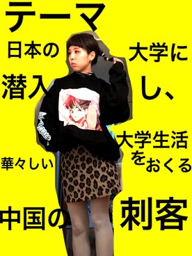 ミモトマさんのコーディネート