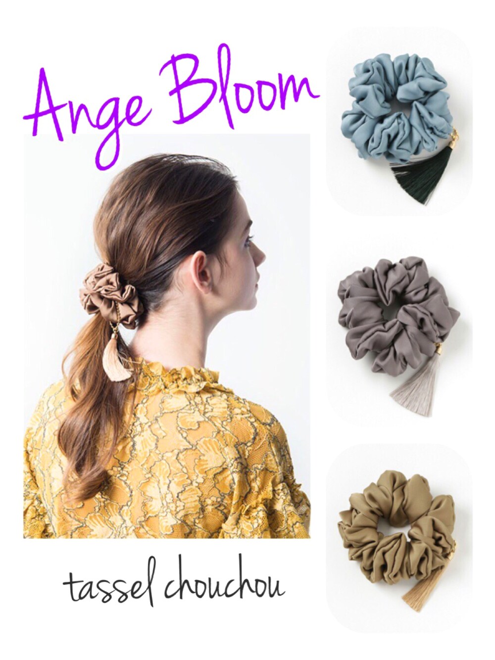 Ange Bloomさんの「タッセルシュシュ（Ange Bloom）」を使ったコーディネート