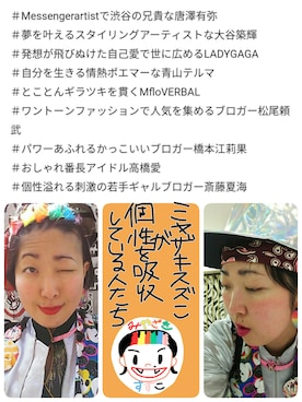 「高橋愛」｜「アイテム（その他）」を使った、宮崎鈴子さん（レディース・161cm）の春コーディネート