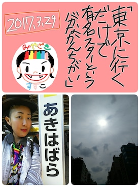 宮崎鈴子さんのコーディネート