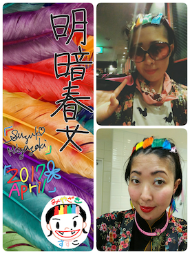 宮崎鈴子さんのコーディネート