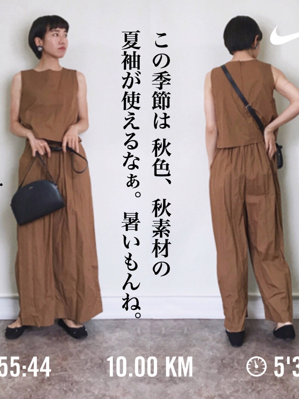 「秋のカフェオレコーデ、秋コーデ、パンツスタイル、オールインワン、きれいめカジュアル、ショートヘア、ブラウン、セットアップ、パーティースタイル、プチプラコーデ」｜「merlot plusのセットアップ風ノースリーブオールインワン1607（つなぎ/オールインワン、ブラウン系）」を使った、ひらめ。さん（レディース・165cm）の秋コーディネートの1枚目の写真