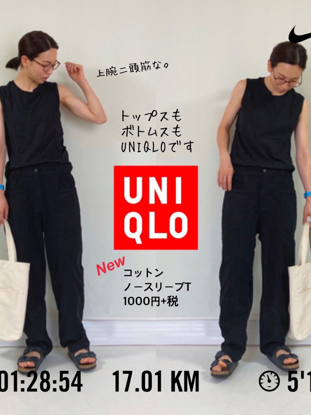 「シンプル、夏コーデ、大人カジュアル、カジュアルコーデ、モノトーン、オールブラック、UNIQLO、UNIQLO U、プチプラ、ノースリーブ」｜「UNIQLOのマーセライズコットンT（ノースリーブ）（Tシャツ/カットソー、ブラック系）」を使った、ひらめ。さん（レディース・165cm）の夏コーディネートの1枚目の写真