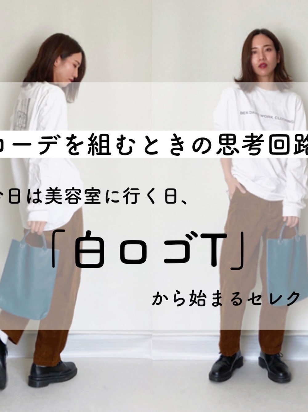 「秋のマイ旬スタイル、オトナ女子、オトナカジュアル、休日スタイル、プチプラ、シンプル、メンズライク、ジーユー、ボーイッシュ、シンプルコーデ」｜「BEN DAVISの【BEN DAVIS】バックプリントフォトロンＴ（Tシャツ/カットソー、ホワイト系）」を使った、ひらめ。さん（レディース・165cm）の秋コーディネートの1枚目の写真