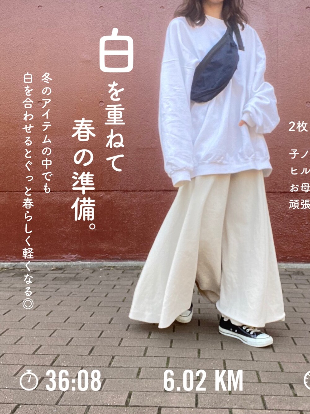 「オトナカジュアル、オトナ女子、春、オールホワイト、ホワイト、スウエット、メンズライク、ゆるコーデ、ロングスカート、だぼだぼ」｜「JOURNAL STANDARDの【GOOD GRIEF/グッド・グリーフ】クルーネックスウェット（スウェット、ホワイト系）」を使った、ひらめ。さん（レディース・165cm）の冬コーディネートの1枚目の写真