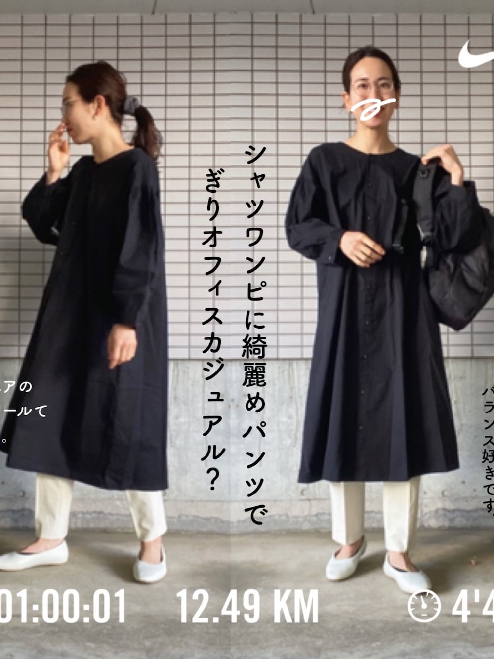 「シンプル、パンツスタイル、カジュアル、オフィスカジュアル、オフィススタイル、シャツスタイル、シャツワンピ、ナチュラル、ゆるコーデ、ラフ」｜「Fillilのピンタックバンドカラーワンピース（ワンピース、ブラック系）」を使った、ひらめ。さん（レディース・165cm）の春コーディネートの1枚目の写真