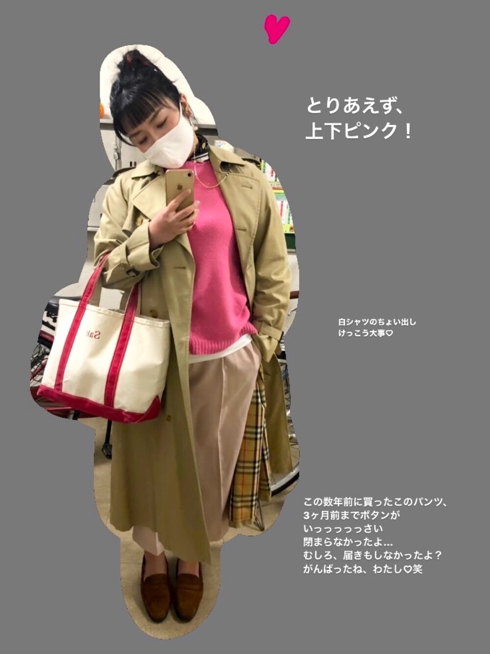 「ピンクコーデ、ピンク、ラブリー、ootd、32歳でラブリーってどうしたの、頭の中お花畑、秋コーデ、トレンチコート、ピンクピンク、オンザ眉毛」｜「ZARAのアイテム（ニット/セーター、ピンク系）」を使った、sakittyさん（レディース・162cm）の秋コーディネートの1枚目の写真