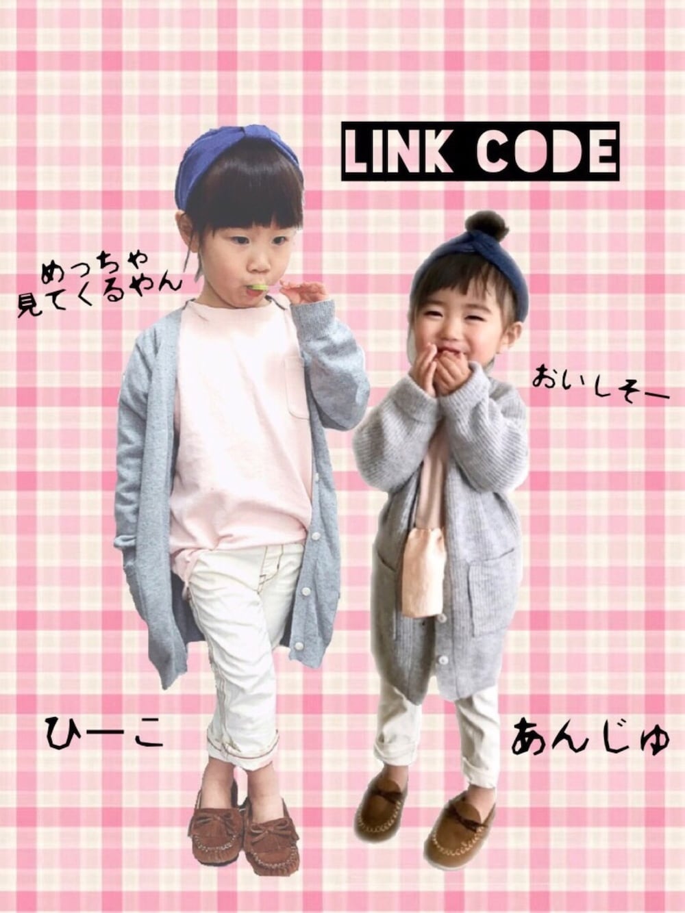 「リンクコーデ、ロングカーデ、ピンク、モカシン、白パンツ」｜「あんじゅちゃま♥️のアイテム（スキンケア、ピンク系）」を使った、hiiiiさん（キッズ・100cm）の春コーディネートの1枚目の写真