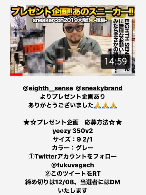 服バカ2号 Yeezyのシューズを使ったコーディネート Wear