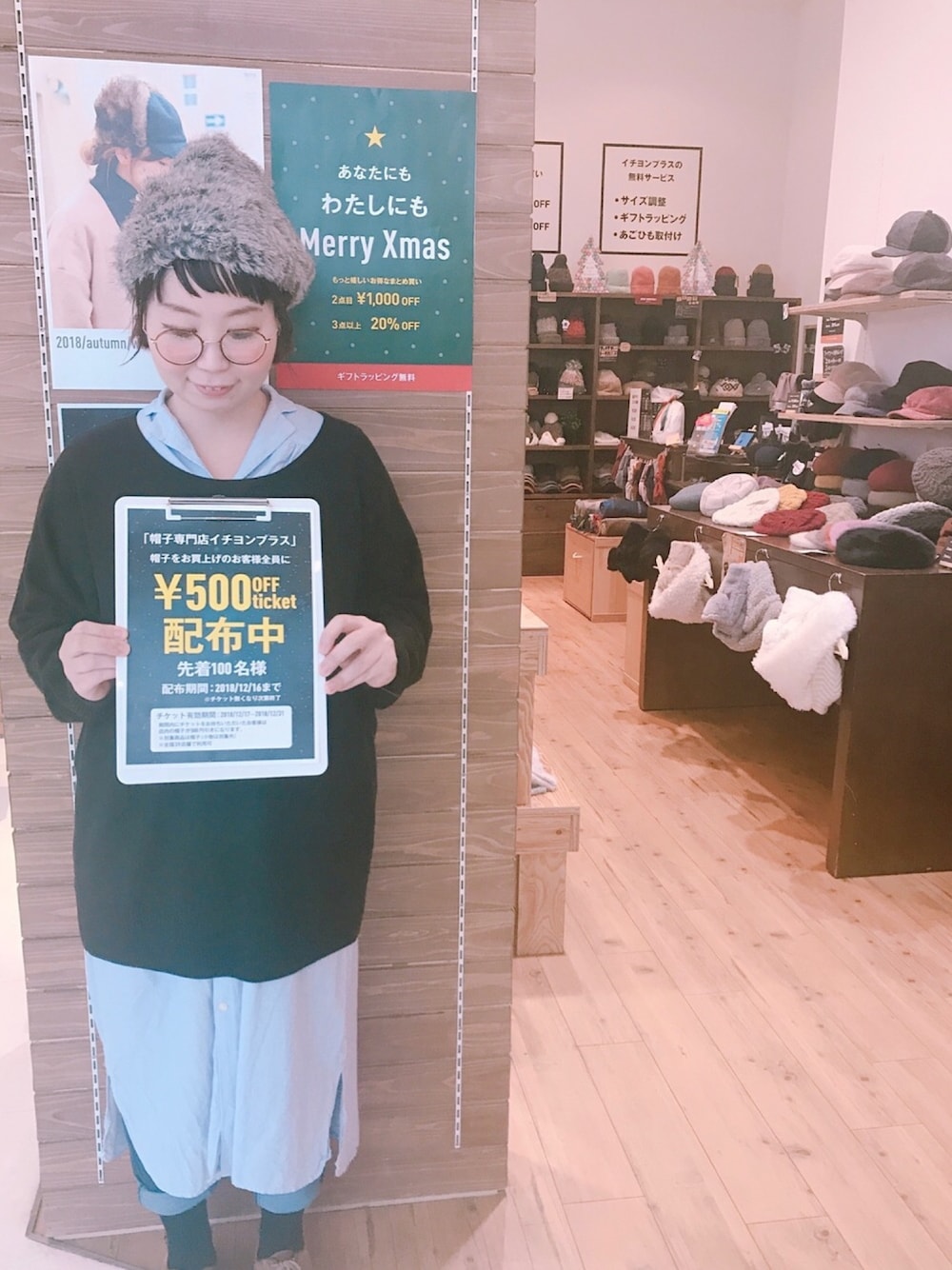 「イチヨンプラス、14+、ラビットファー、ニット帽、リアルファー、SALE、オトナカジュアル」｜「14+のアイテム（帽子、グレー系）」を使った、14+ コクーンシティ店 スタッフさん（レディース・160cm）の冬コーディネートの1枚目の写真