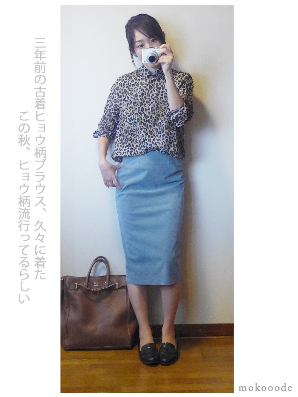 「大人カジュアル、秋コーデ、シンプルコーデ、プチプラ、ootd、タイトスカート、ブラウス、レオパード」｜「MACPHEEのアイテム（シャツ/ブラウス、ブラウン系）」を使った、もこさん（レディース・165cm）の秋コーディネートの1枚目の写真