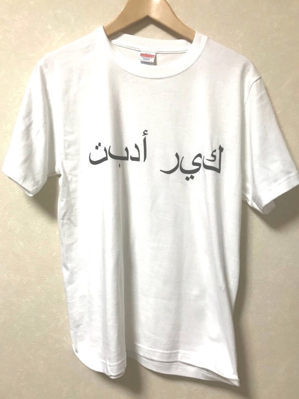 「夏、Tシャツ、オリジナルプリント、オリジナルTシャツ、ヘビーウェイトT、白Tシャツ、アラビアン、ビッグシルエット、ストリート」｜「United Athleのアイテム（Tシャツ/カットソー、ホワイト系）」を使った、H_dawさん（メンズ・161cm）の夏コーディネートの1枚目の写真