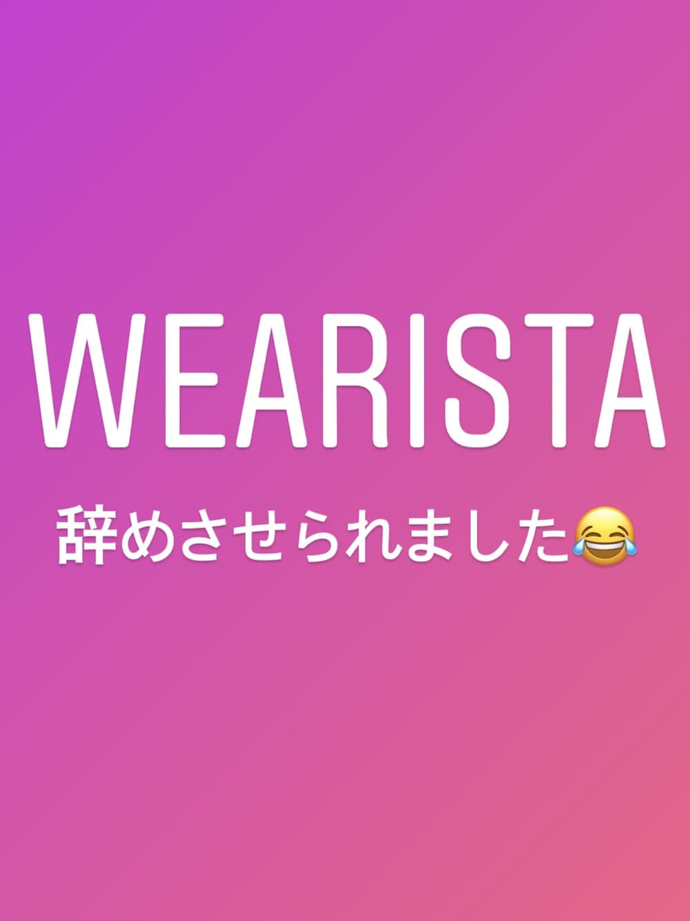 「ありがとう꒰๑͒ ु•ꇵ͒•`๑͒꒱☁︎、wearista、辞めました」｜「お知らせ😂📄のアイテム（その他、ブラック系）」を使った、TETUさん（メンズ・174cm）の夏コーディネートの1枚目の写真