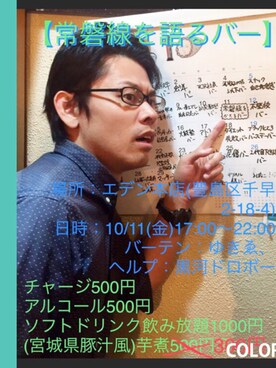 黒河ドロボー(俳優29)さんのコーディネート