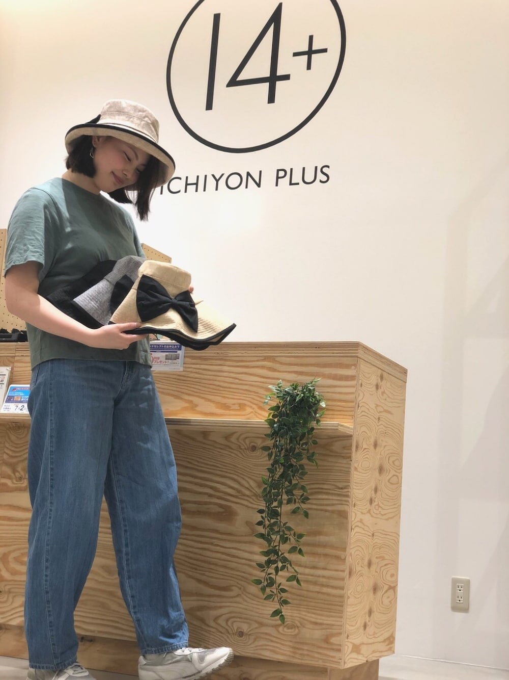 「14+、イチヨンプラス、帽子、シンプル、シンプルコーデ、プチプラコーデ、大人カジュアル、デニムパンツ、UNIQLO、ニコアンド」｜「14+のポリジュートリボンハット/折りたたみ日除けタイプ（ハット、ブラウン系）」を使った、14+ イオンモール座間店 スタッフさん（レディース・164cm）の春コーディネートの1枚目の写真