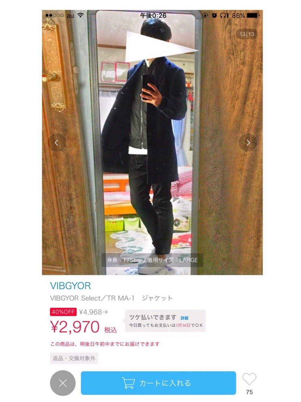 ブラック系のMA-1、その他のその他、その他のその他を着用したメンズの冬コーディネートの1枚目の写真