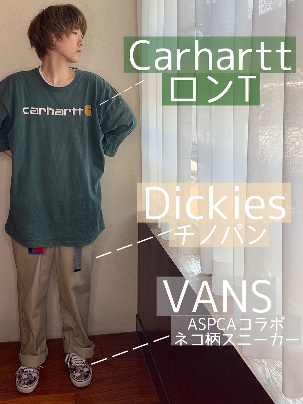 「シンプル、カジュアル、ゆるコーデ、スニーカー、ootd、古着、ロンT、carhartt、VANS、Dickies」｜「Carharttのアイテム（Tシャツ/カットソー、グリーン系）」を使った、しょさん（メンズ・170cm）の秋コーディネートの1枚目の写真