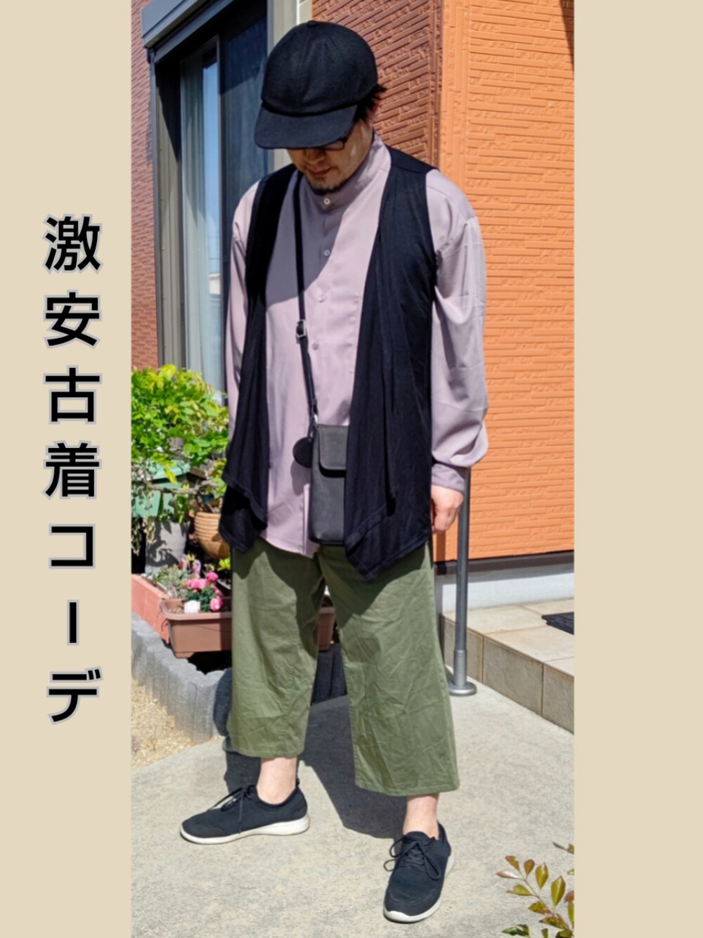 「おしゃれさんと繋がりたい、古着コーデ、激安コーデ、シャツ、ベスト、ショルダーバッグ、休日コーデ、バンドカラーシャツ、プチプラコーデ、カジュアルコーデ」｜「UNIQLOのアイテム（キャップ、ブラック系）」を使った、YM（最近はインスタ寄り）さん（メンズ・172cm）の春コーディネートの1枚目の写真