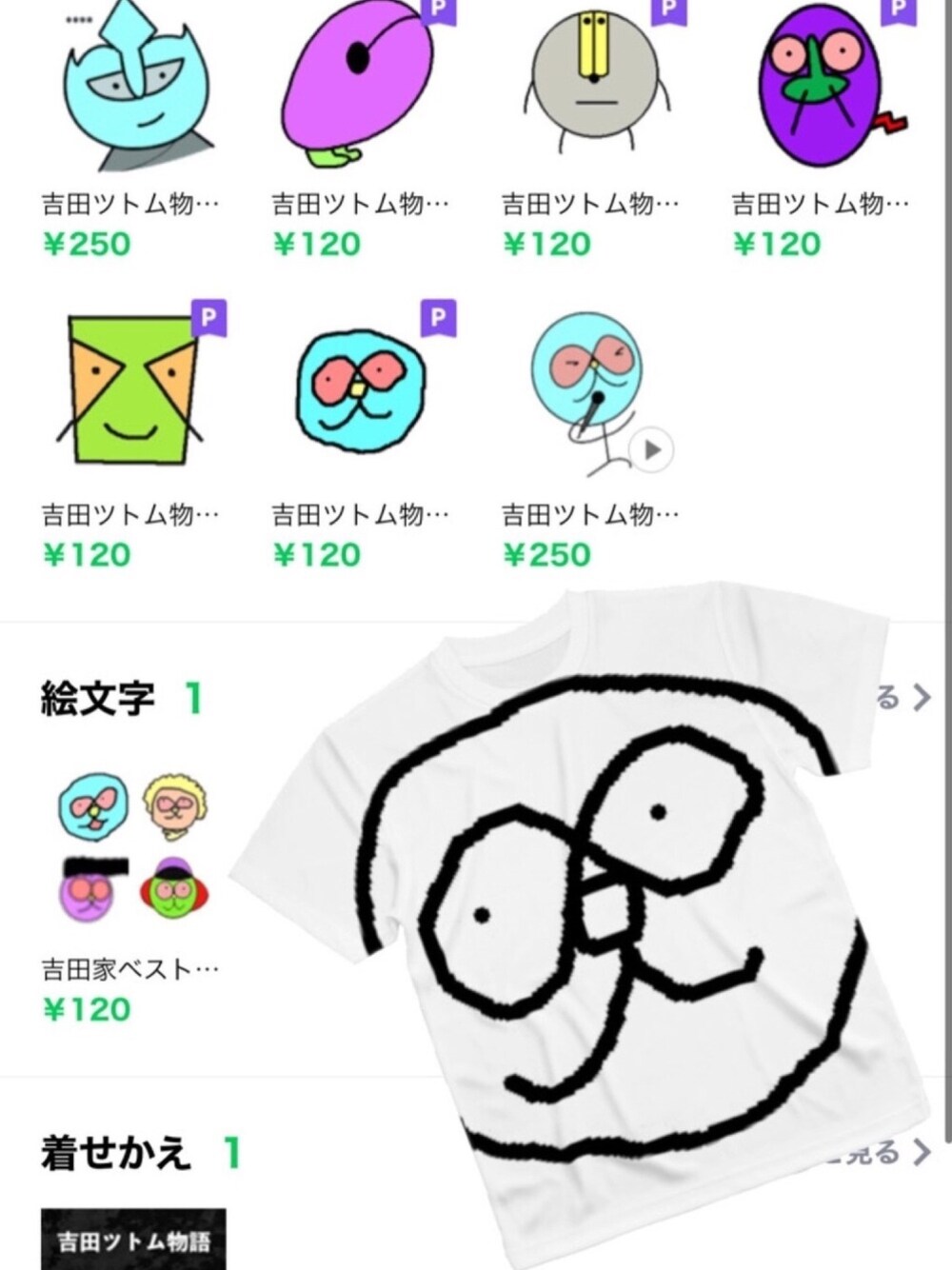 「おしゃれさんと繋がりたい、ビッグシルエット、LINEスタンプ、クリエイターズマーケット、オリジナルTシャツ、自作アイテム、フリーランス、line、LINESTORE、LINE FRIENDS」｜「suzuriのアイテム（Tシャツ/カットソー、ホワイト系）」を使った、masikakun@LINEスタンプ販売さん（メンズ・171cm）の冬コーディネートの1枚目の写真