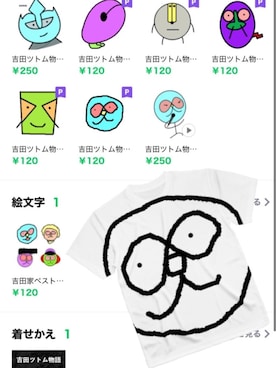 masikakun@LINEスタンプ販売さんのコーディネート