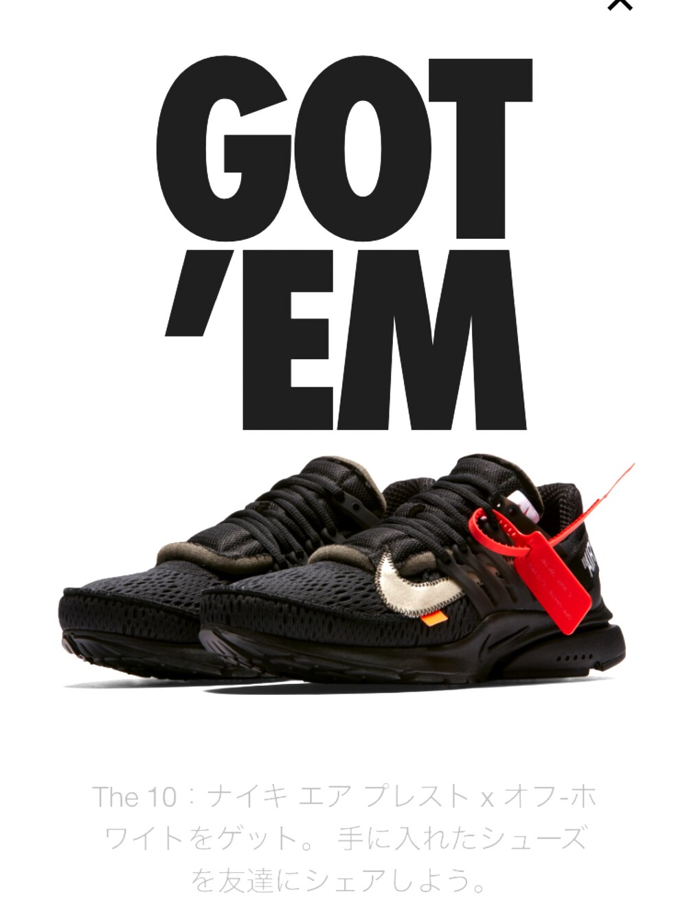 「ナイキ、NIKE、Jordan、オフホワイト、オフホワイト×ナイキ、off white」｜「off whiteのアイテム（スニーカー、ブラック系）」を使った、Pomさん（メンズ・164cm）の夏コーディネートの1枚目の写真