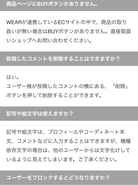 「INTEGRATE（インテグレート）のアイテム」を使った、Momoka Sumiさん（レディース・166cm）の冬コーディネート