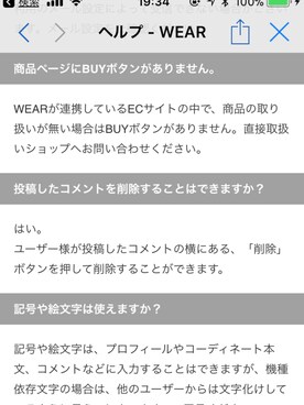 Momoka Sumiさん（レディース・166cm）の冬コーディネート