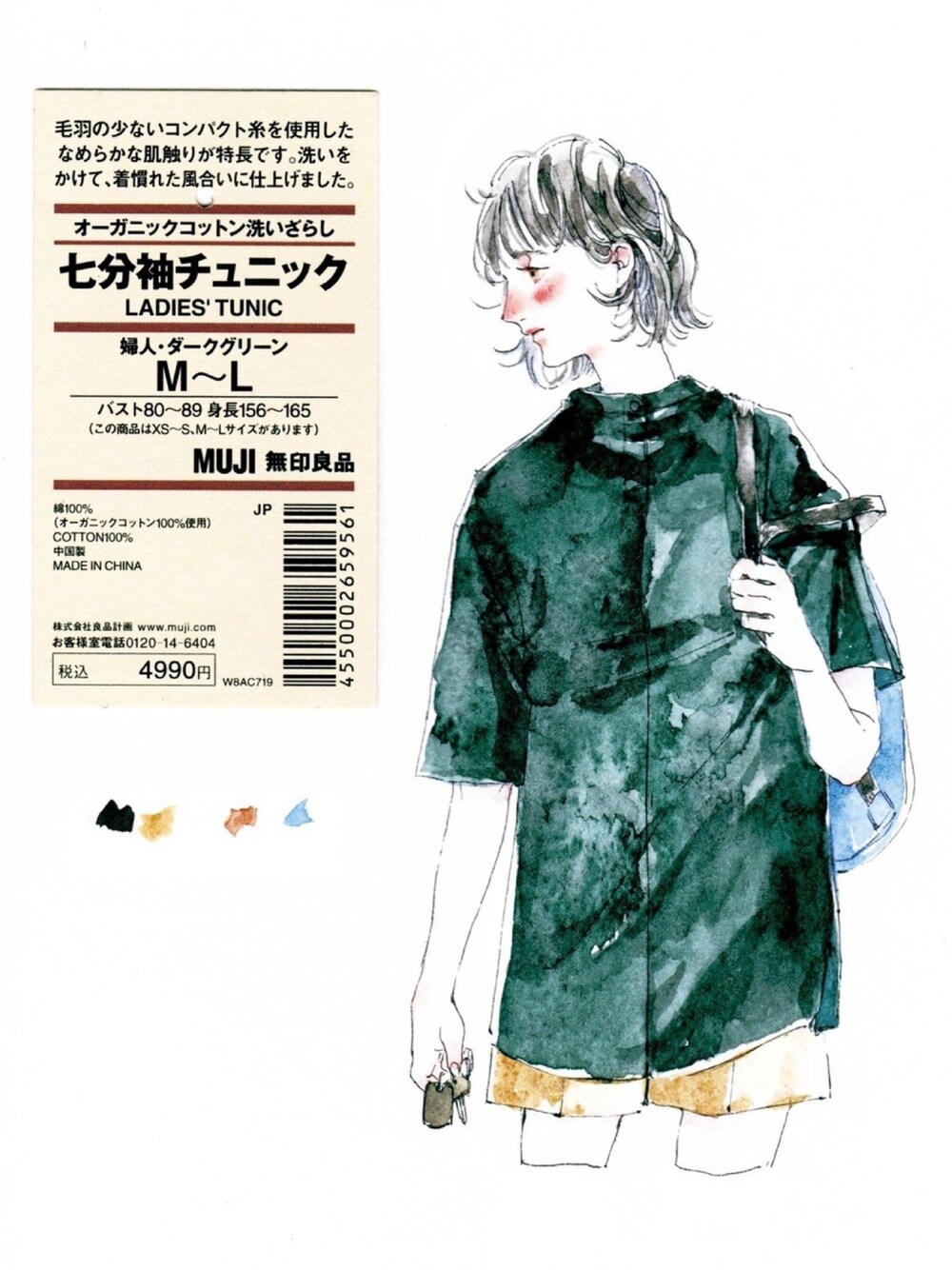 無印良品 MUJI チュニック&ワンピース 80サイズ 2枚 すくな 