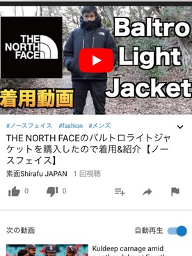 素面(シラフ)youtubeしてます！使用「THE NORTH FACE（THE NORTH FACE/ノースフェイス BALTRO LIGHT JACKET/バルトロ ライト ジャケット）」的時尚穿搭