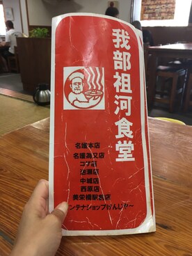 「沖縄のアイテム（その他、レッド系）」を使った、hit☺︎miさん（レディース）の夏コーディネート