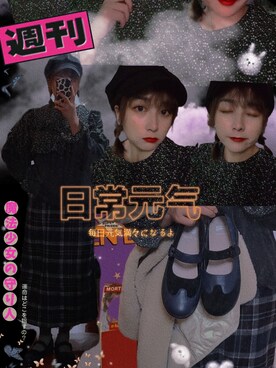 你的瓜宝さんのコーディネート