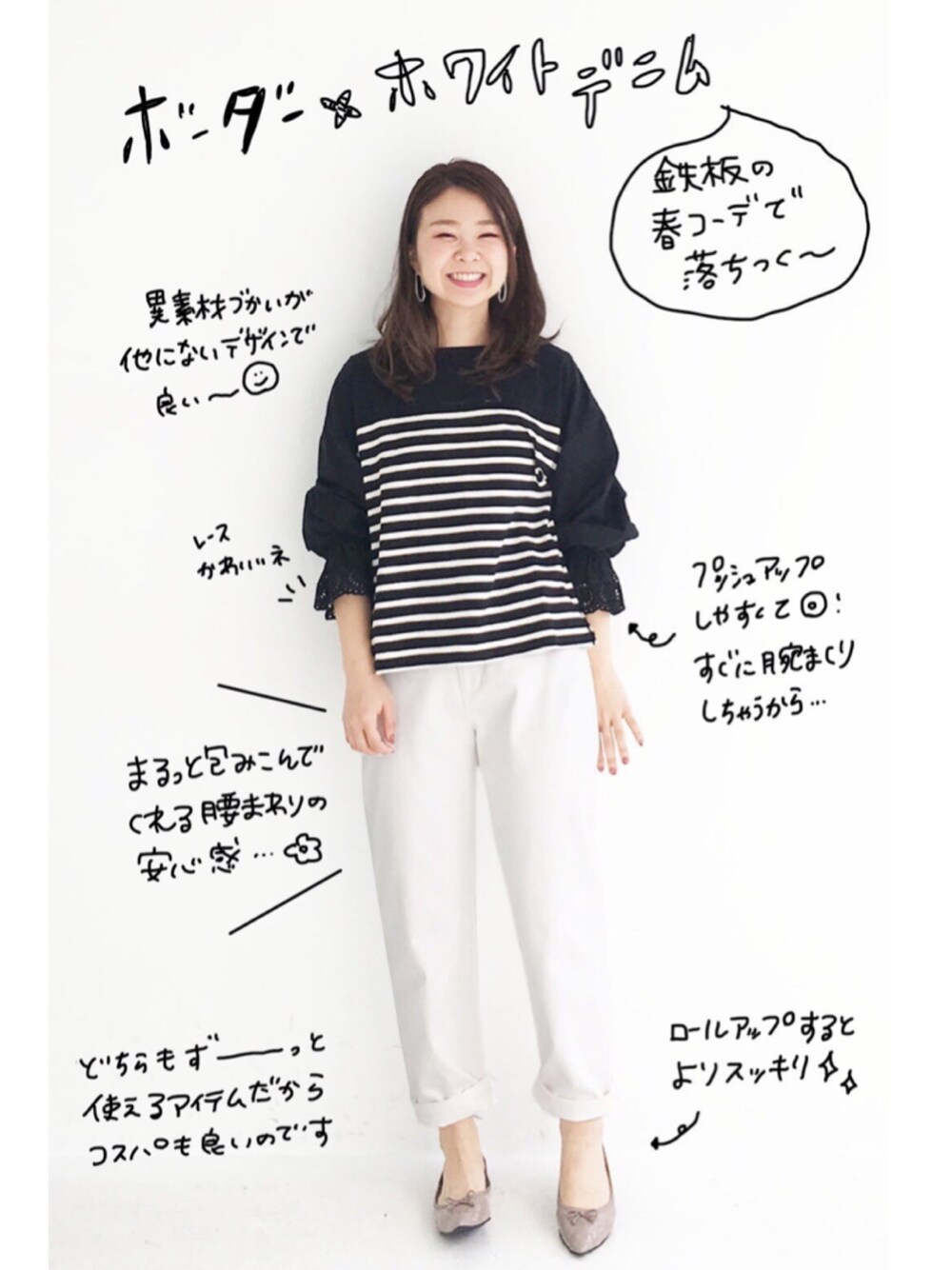 「haco!、haco.、ボーダートップス、ボーダーコーデ、ホワイトパンツ、白パンツ、マリンコーデ、シンプル、大人コーデ、パンツスタイル」｜「haco!のカジュアル見せしてかわいさいいとこどり　スカラップ刺しゅう使いのボーダートップス（Tシャツ/カットソー、ブラック系）」を使った、hacosayoさん（レディース・160cm）の春コーディネートの1枚目の写真
