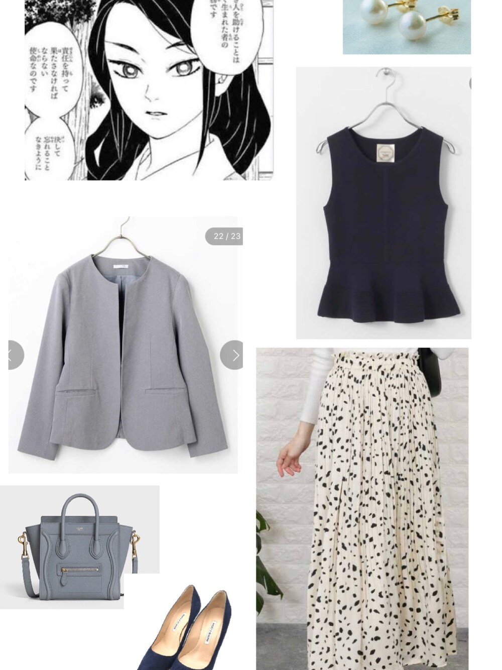 「煉獄さん、煉獄瑠火、鬼滅の刃」｜「CELINEのアイテム（ショルダーバッグ、グレー系）」を使った、harukafu3vさん（レディース・151cm）の春コーディネートの1枚目の写真
