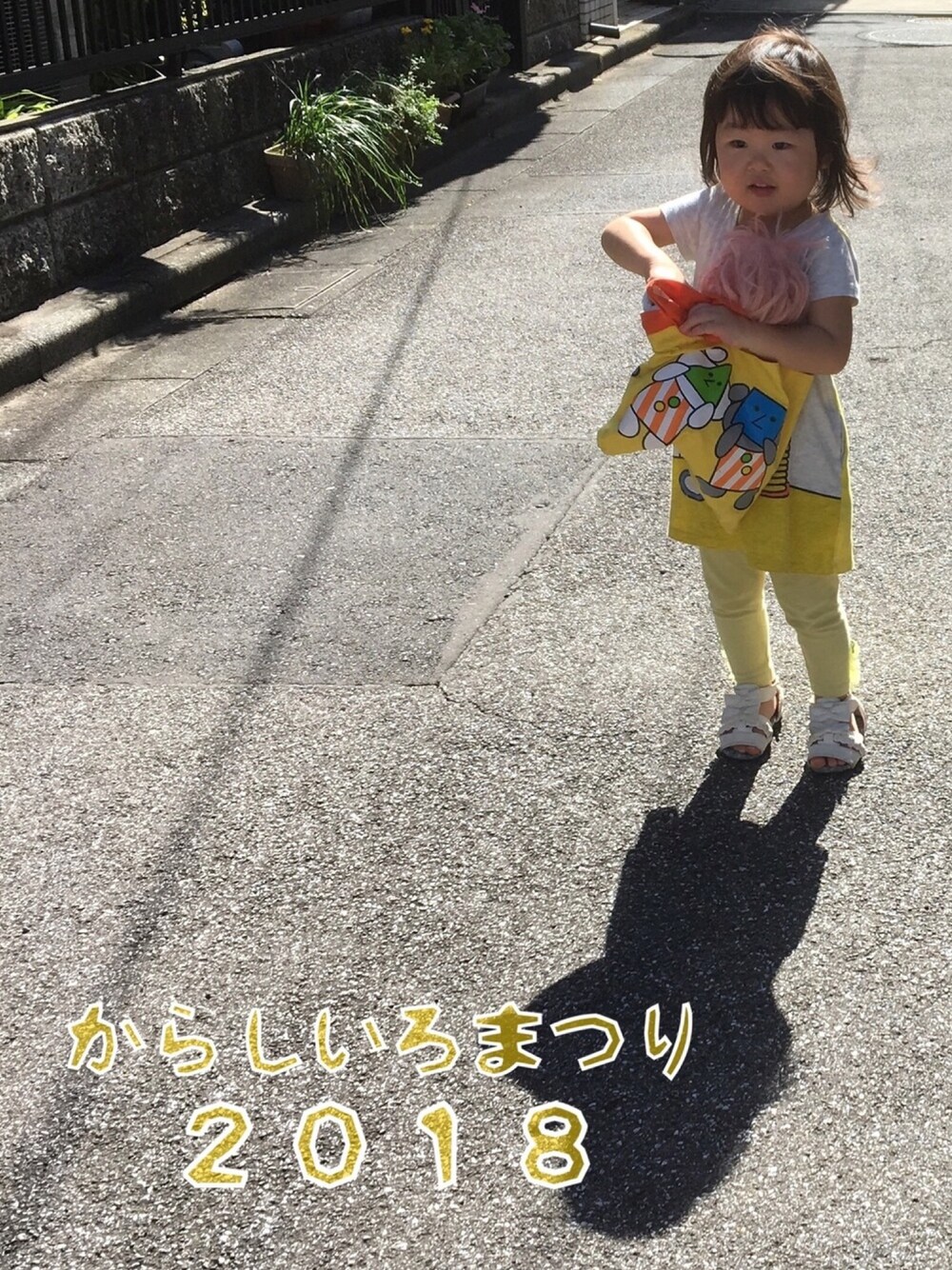 「3歳、からしいろまつり2018、3辛、こぐまちゃん、しろくまちゃん、しろくまちゃんのホットケーキ、からし色、イエローコーデ」｜「こぐまちゃんのアイテム（トートバッグ、イエロー系）」を使った、あかねくん&たっくんさん（キッズ・90cm）の秋コーディネートの1枚目の写真