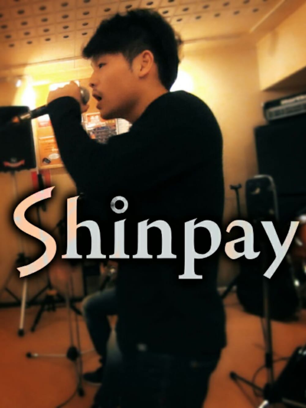 「rap、ラップ、ラッパー、HIPHOP、ヒップホップ、日本語ラップ、スタジオ、Shinpay」｜「ナチュラルパーマ（天然パーマ）のアイテム（ウィッグ、ブラック系）」を使った、Shinpayさん（メンズ・160cm）の冬コーディネートの1枚目の写真